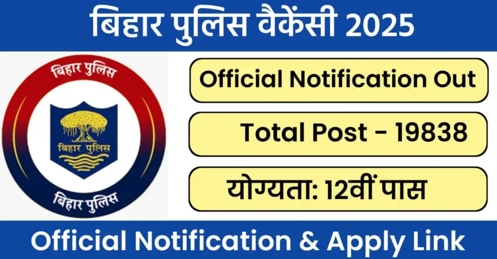 Bihar Police Conastable Vacancy 2025