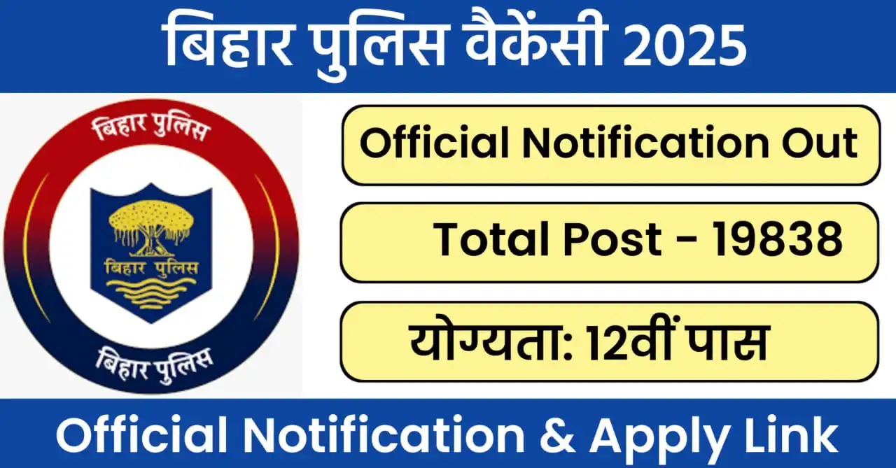 Bihar Police Conastable Vacancy 2025