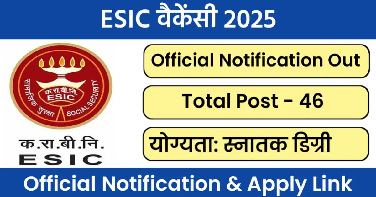 ESIC Recruitment 2025