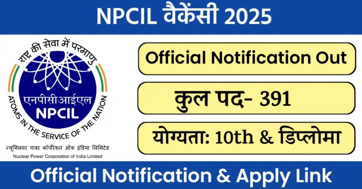 NPCIL Recruitment 2025