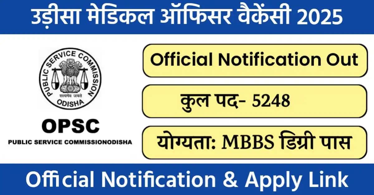 OPSC Medical Officer Recruitment 2025