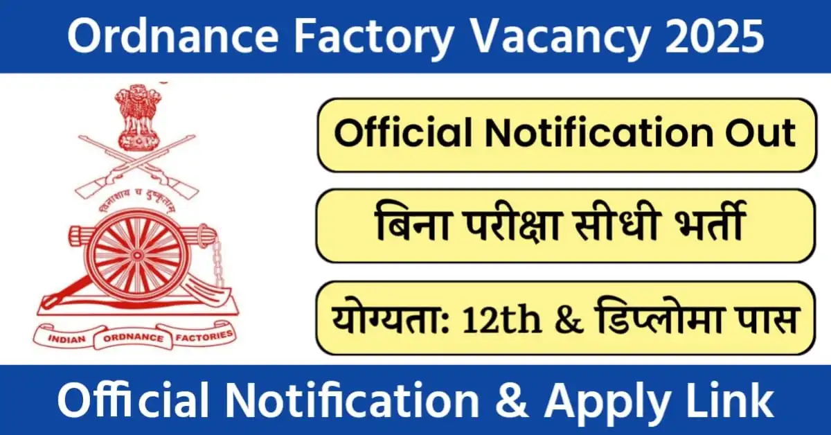 Ordnance Factory Recruitment